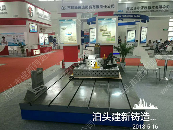 第十六屆中國(guó)國(guó)際鑄造博覽會(huì)