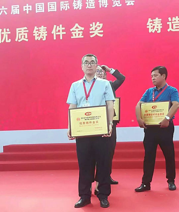 第十六屆中國(guó)國(guó)際鑄造博覽會(huì)